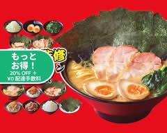 家系ラーメン 本ごう家 【王道乃印】 Iekei Ramen Hongo-Ya
