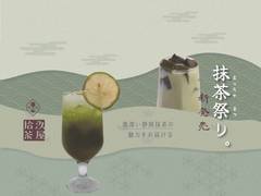 拾汣茶屋 永康中正店