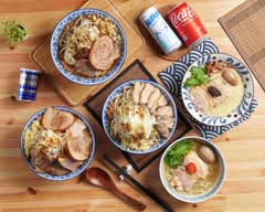吞山謙虎 二郎風拉麵專賣店