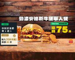 Burger King漢堡王 華納店