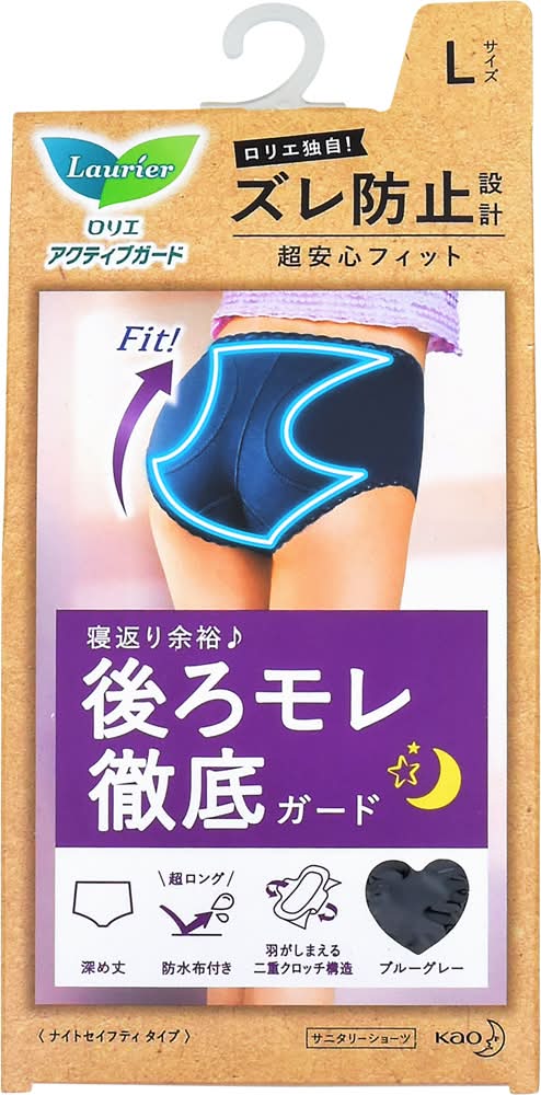 ロリエ アクティブガード ナイトセイフティタイプ - L