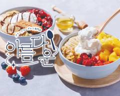 グリークヨーグルト専門店 「아름다운 アルムダプダ」 八王子店