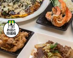 お好み焼き・鉄板焼き 大笑