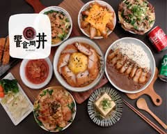 饗食開丼 南區大慶店