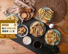 粗蛋餅 粉漿大蛋餅安中總店