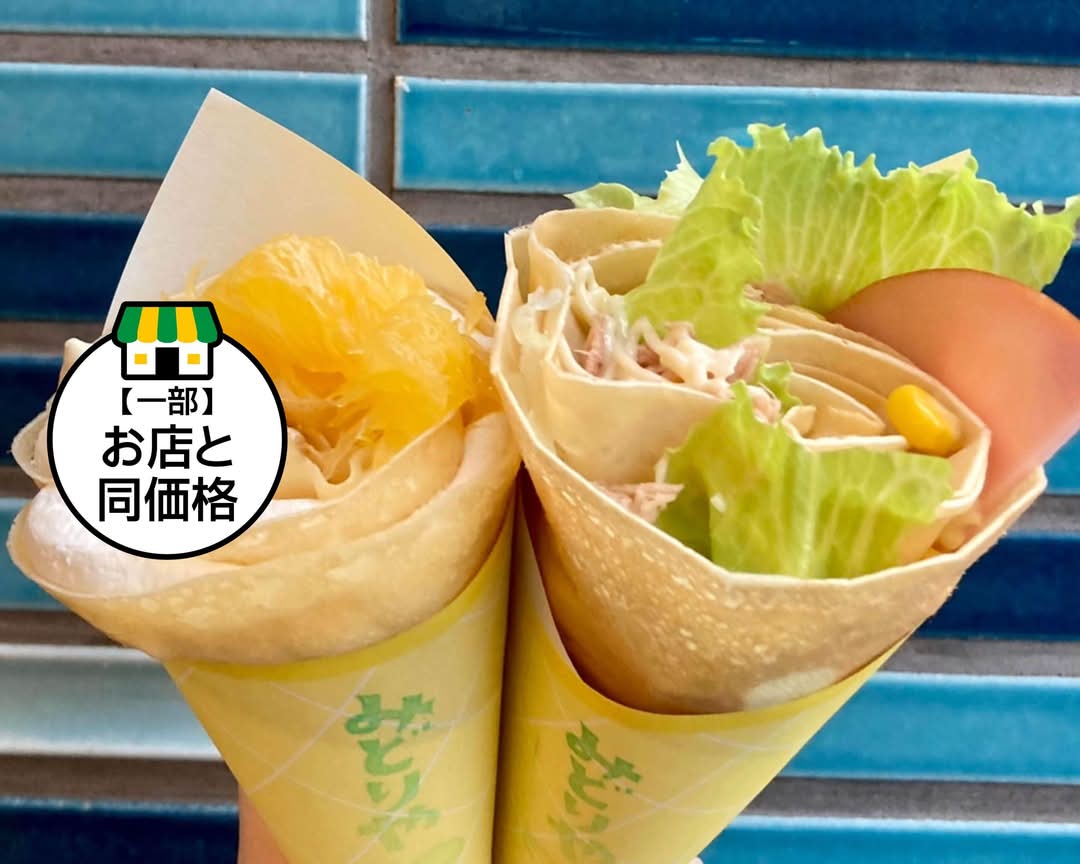 クレープ みどりや Crepe Midoriyaのデリバリー ・持ち帰り| メニュー