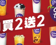 Chatime 淡水老街店