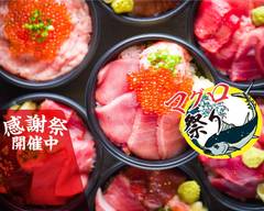 マグロ丼専門店 海鮮日本海 京都西院店＠満マル Tuna bowl specialty store Seafood Sea of ​​Japan Kyoto Saiin store @ Manmaru
