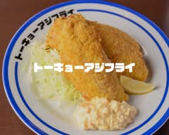 トーキョーアジフライ 東京日本橋タワー店 TOKYO AJI FRY TOKYO NIHONBASHI TOWER