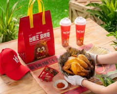 台雞王 爆汁香