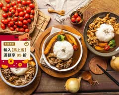 提莫享肉咖哩 新竹北門店