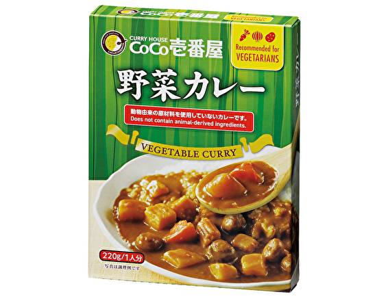 レトルト野菜カレー Vegetable curry-in-a-pack