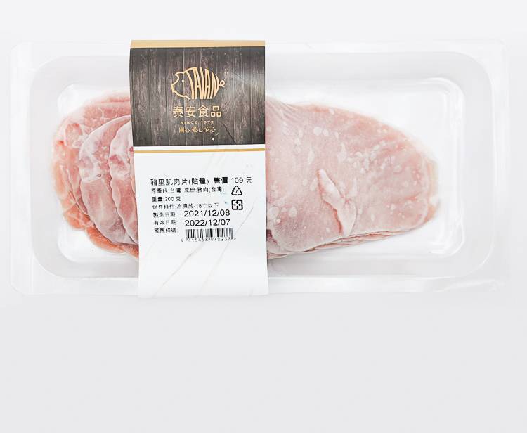 泰安豬里肌肉片