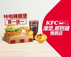 肯德基KFC漢堡 紙包雞飯專賣 台北南昌店