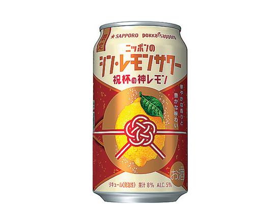 【アルコール】SPシンレモンサワー祝杯の神レモン350ml