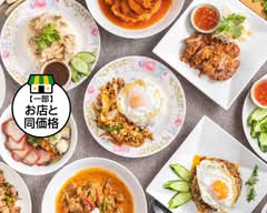 バンハオ3号店【タイ国認定レストラングループ】