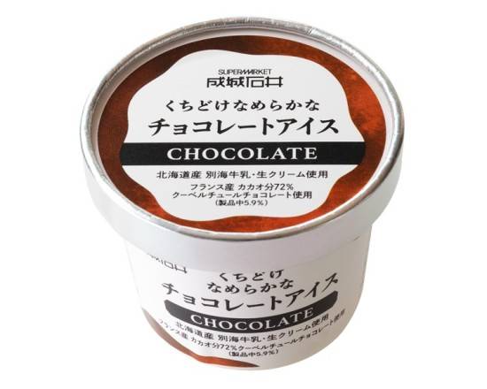 [冷凍]成城石井くちどけなめらかなチョコレートアイス110mlJ-397