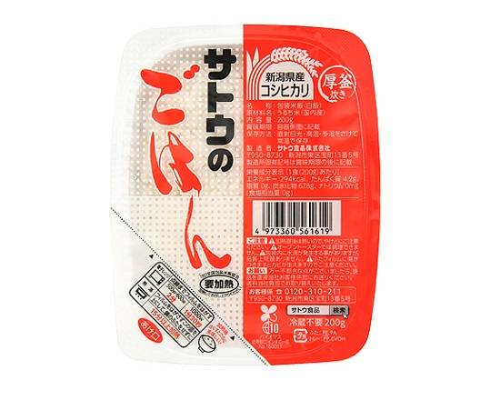 サトウ ごはんコシヒカリ100%(200g)【即席食品】
