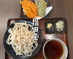 手打ちうどん指田屋