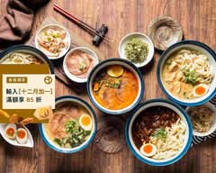 九億烏龍麵燴所 逢甲店