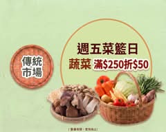 臺中市向上傳統市場