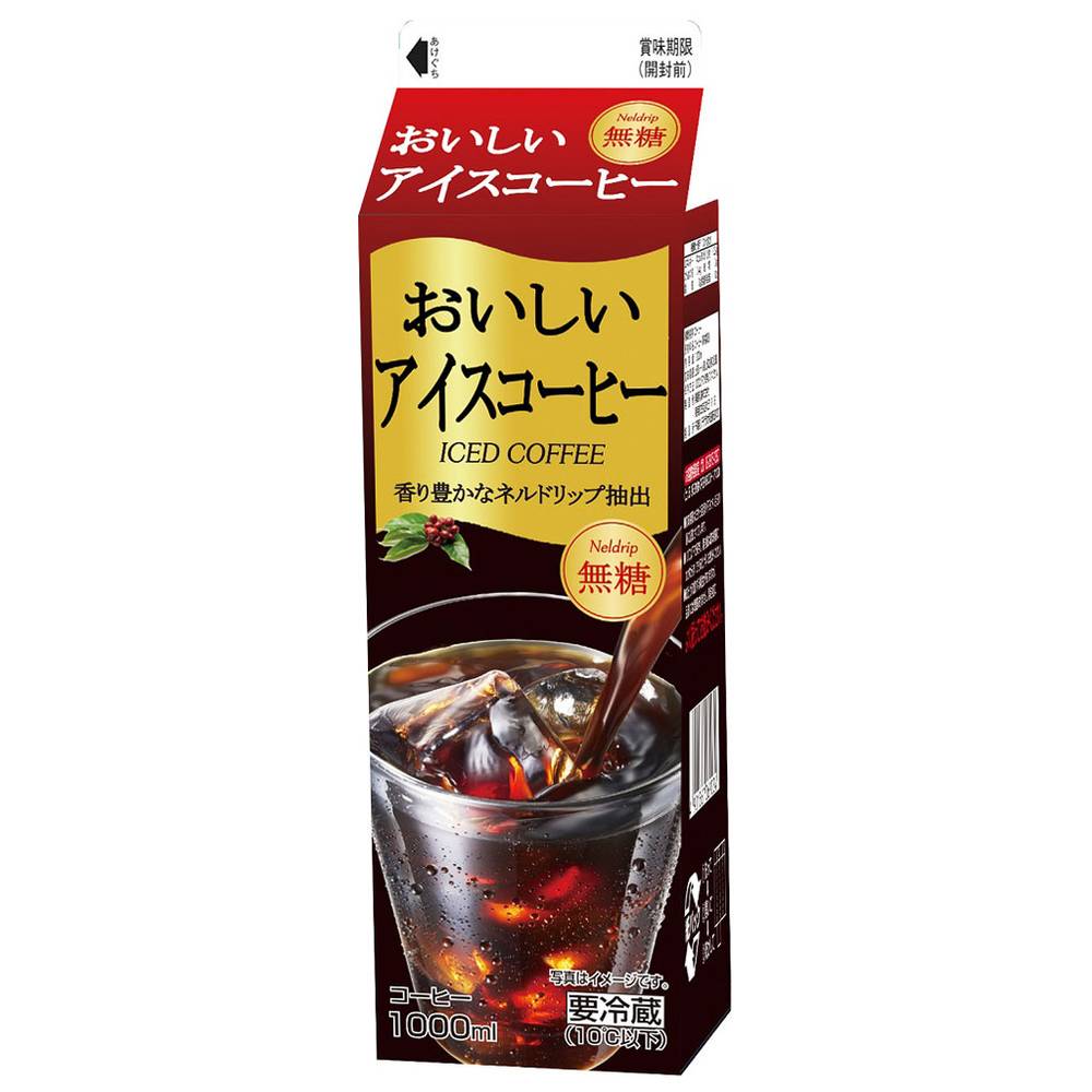 興真乳業　おいしいアイスコーヒー　無糖/1000ml