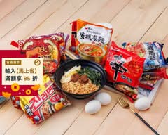 萬能泡麵屋
