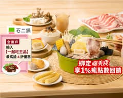 石二鍋 台中美村南店