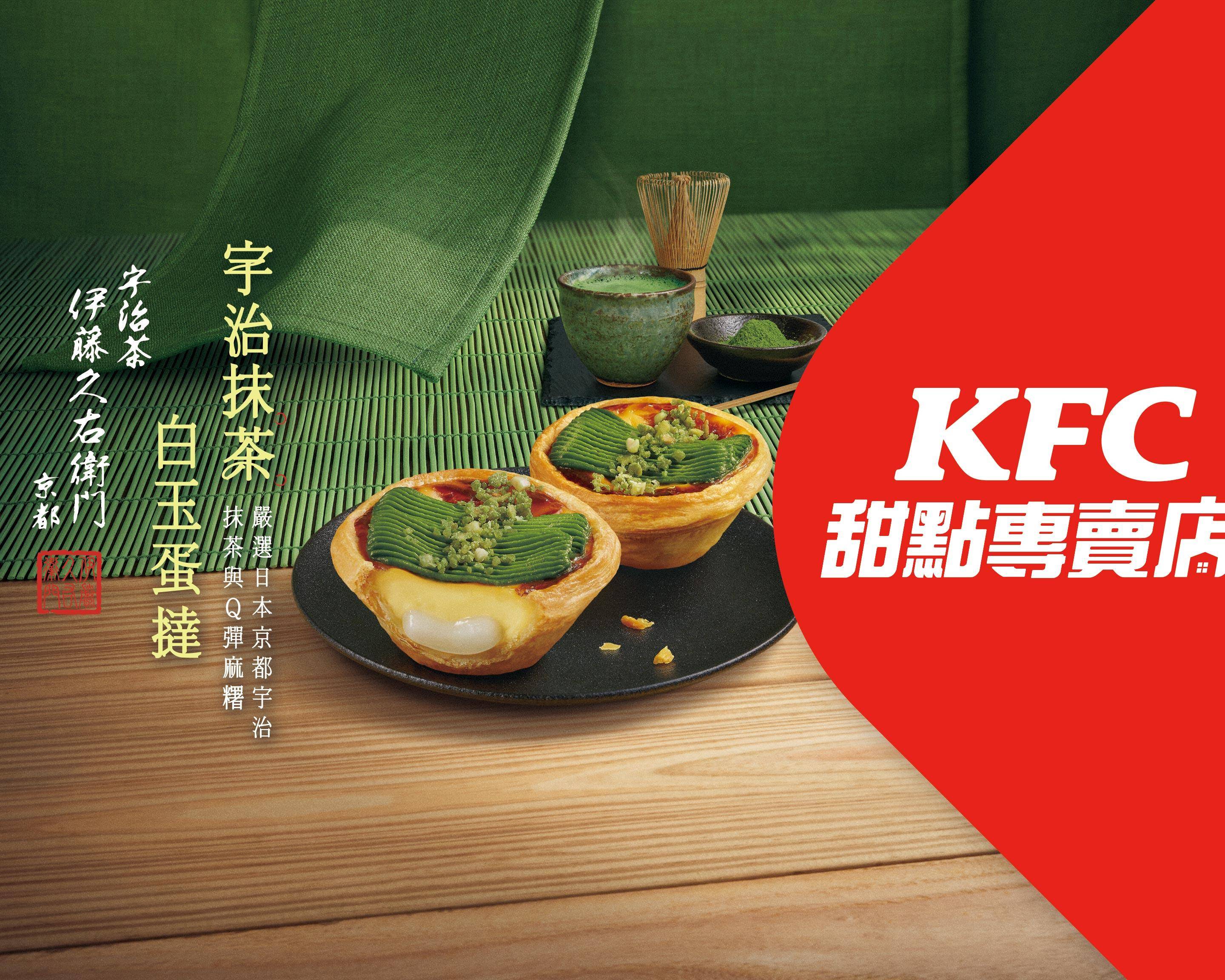 台中肯德基KFC甜點專賣店 彰化金馬店外送 | 菜單和價目表 | Uber Eats