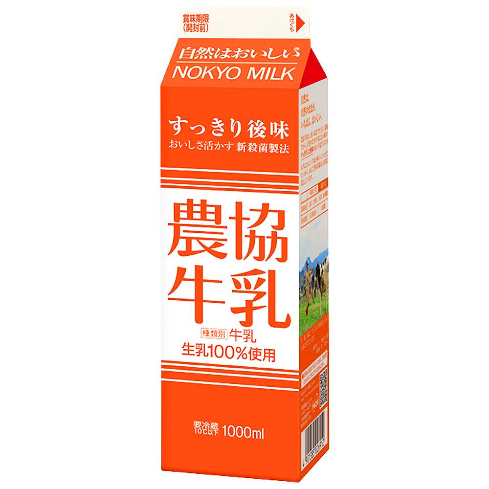 協同乳業　農協牛乳/1000ml