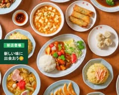 中国料理 　豊園