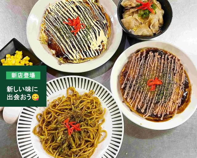 お好み焼き様 オタフク PLAZA お好み焼材料セット｜人気の空弁・お土産満載！｜JAL トップス