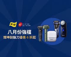 燦坤3C 三峽大學