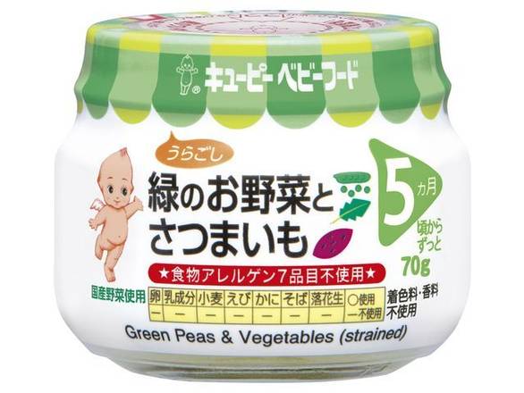 キューピー Ａ－１４ 緑のお野菜とさつまいも (70g)