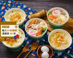 甜田坊｜廣東粥 鍋燒意麵