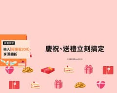 亞尼克 iFG遠雄廣場新竹店