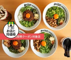 台湾まぜそばはなび半田清城店