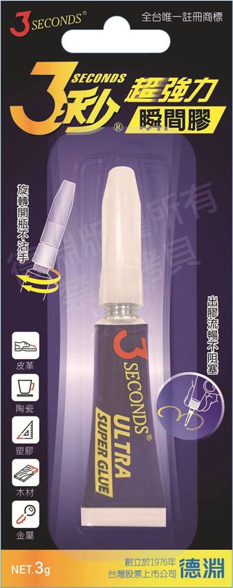 ３秒超強力瞬間膠