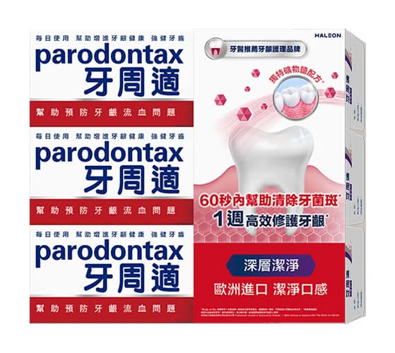 牙周適牙齦護理牙膏80g-深層潔淨*3
