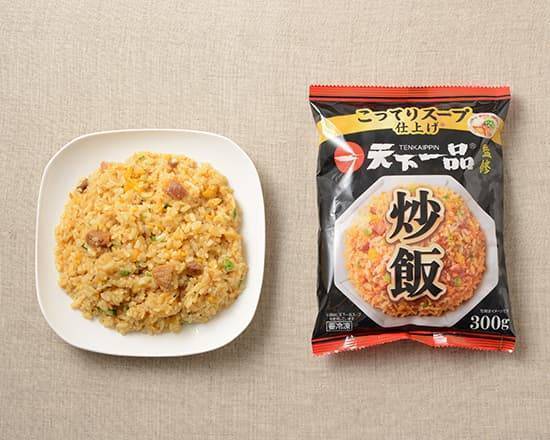 【冷凍】天下一品監修≪炒飯≫