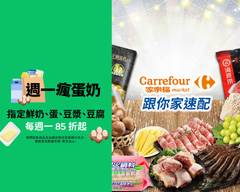 家樂福超市 士林通河店