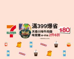 統一超商 饗喫鍋 興興門市