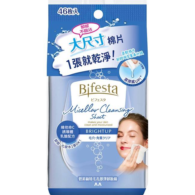 Bifesta 碧菲絲特 毛孔即淨卸妝棉(46張入)