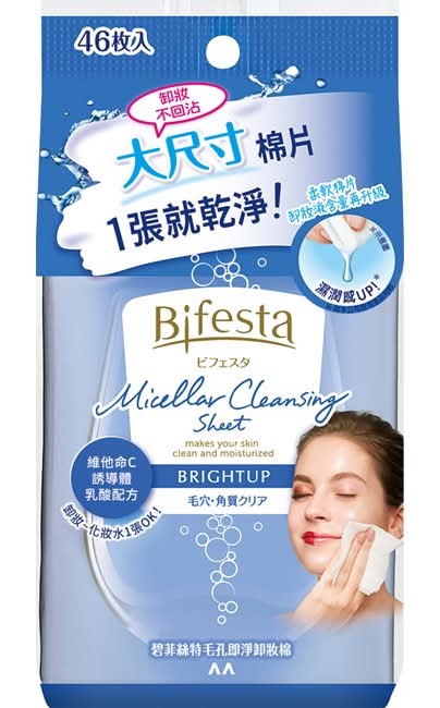 Bifesta 碧菲絲特 毛孔即淨卸妝棉(46張入)