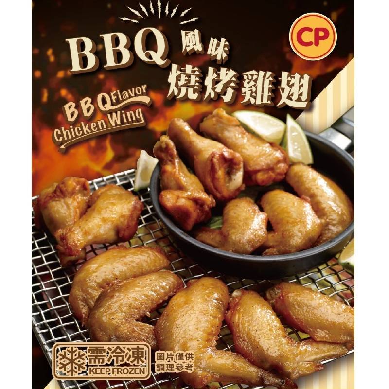 卜蜂BBQ風味燒烤雞翅 <400g克 x 1 x 1Bag包>