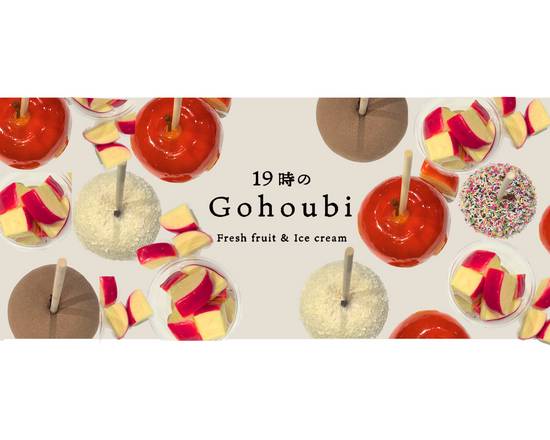 19時のGohoubi 南町田グランベリーパーク店