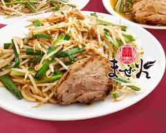 名台麺房 まぜ火 西新宿店