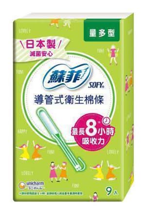 蘇菲棉條導管式量多型9P-5370721