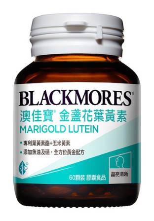 澳佳寶Blackmores晶采金盞花葉黃素(60顆)