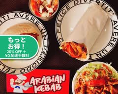 HAPPY KEBAB 蘇我駅前店